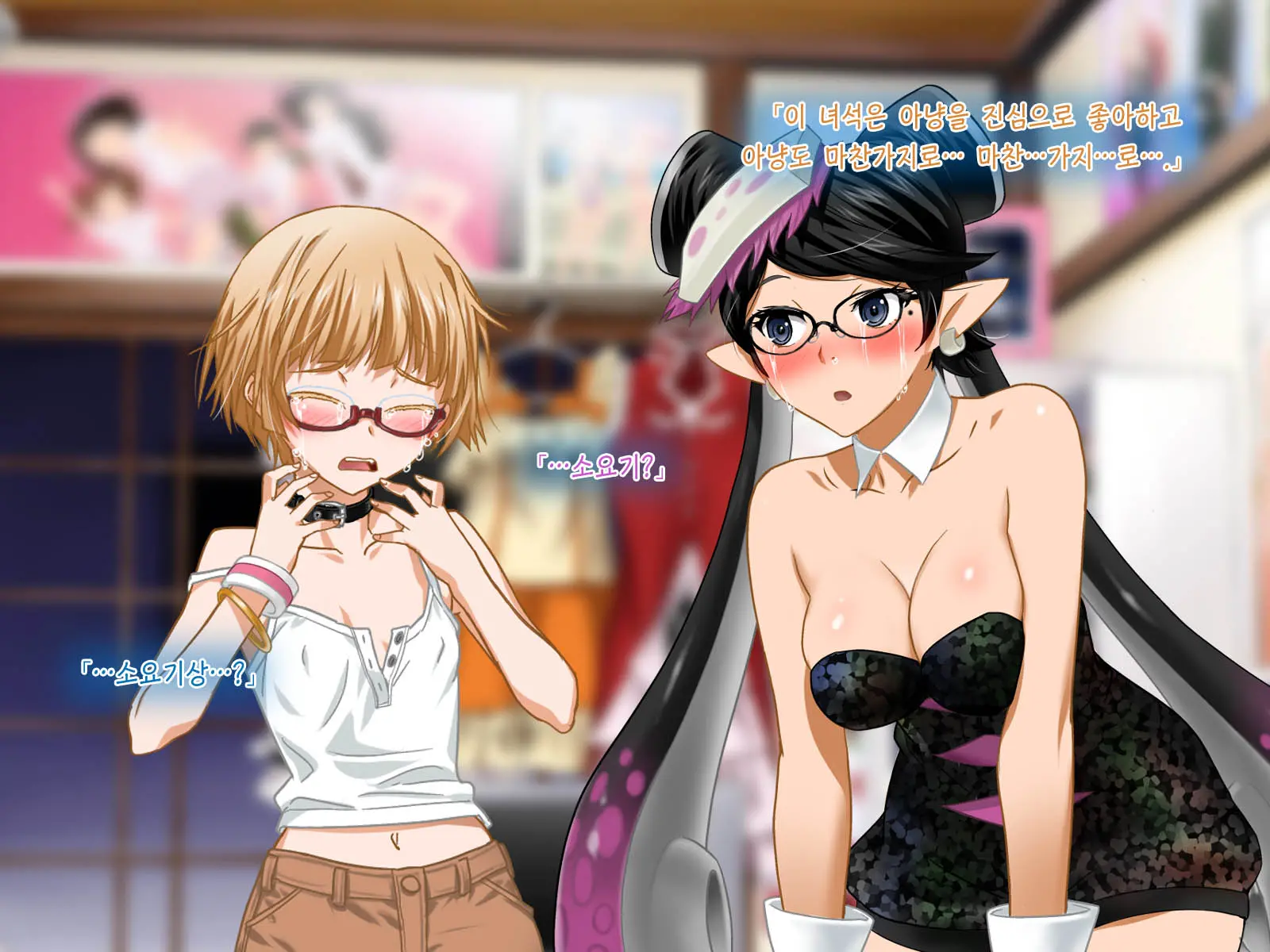 Aniya-San Change! 2